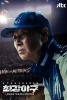 《出球制胜 第三季》：励志回归，燃爆绿茵场！看主角们如何逆风翻盘，成就绿茵传奇！