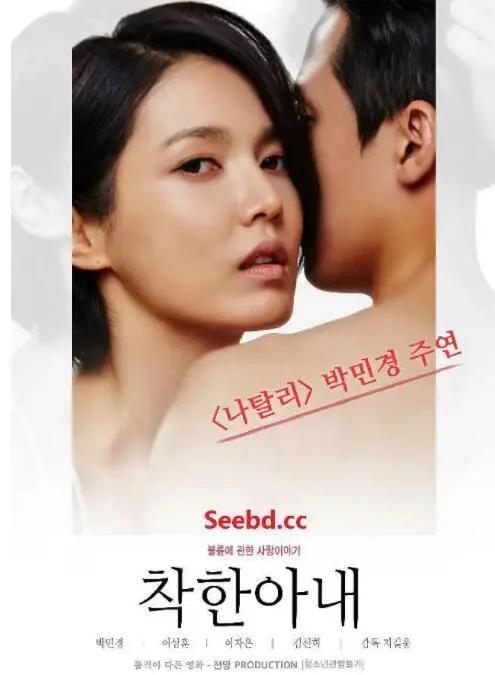 《善良的妻子》：当家庭责任遇上内心渴望，一场关于爱的救赎与自我寻觅之旅