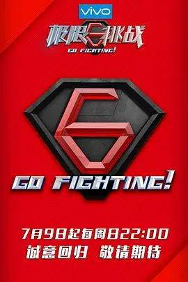 《极限挑战 第三季》：回归初心，兄弟情深，这场全民参与的公益挑战引人深思！