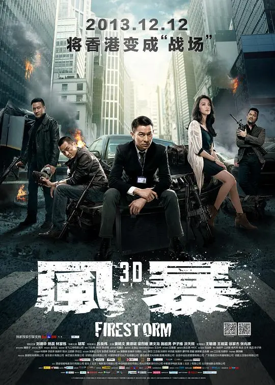 《风暴》：这场惊心动魄的劫案，是人性最赤裸的审判！