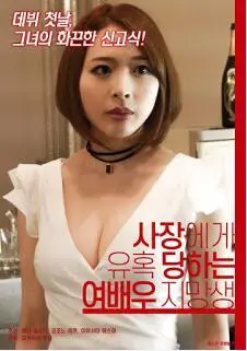 《女演员之路》：这演技， '滚动的钢蛋' 都能吊打！真·戏精的诞生！