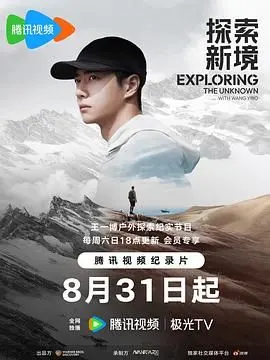 《探索新境》：一场震撼心灵的视觉与情感之旅，揭秘未知世界的无限可能